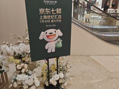 -上海世纪汇广场