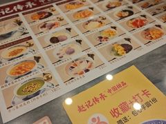 -赵记传承·中国甜品(福州总店)