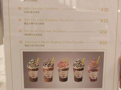 菜单-GODIVA(印象城店)