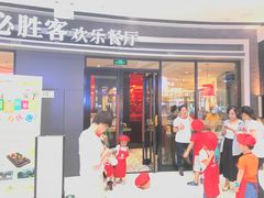 门面-必胜客(万达广场店)