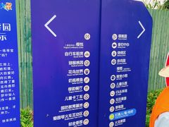 -菊园百果园