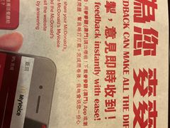 -麦当劳(水坑尾街店)