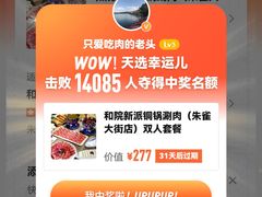 -和院老火锅铜锅烧烤海鲜(朱雀大街店)