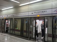 -安立路(地铁站)