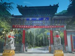 -陕西省红河谷森林公园
