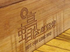 -蚝太郎 • 海鲜烧烤(Upark店)