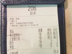 -吃饭皇帝大(梅溪新天地店)