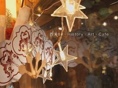 -西关84·History·Art·Cafe