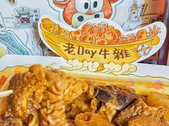 -老day牛杂(官也街总店)
