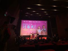-和美电影艺术中心(万国城店)