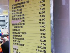 -富记鱼蛋粉(西村店)