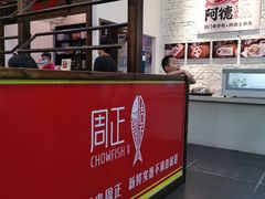 -周正水煮活鱼·吊水鱼(万科店)