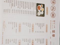 -青水瓦台汤泉(未央店)