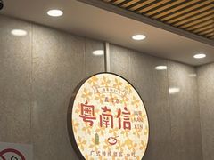 -南信牛奶甜品专家