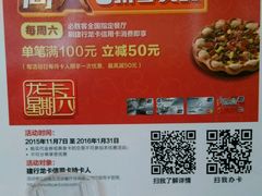 android_upload_pic-必胜客(WOW象山涌金广场店)