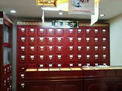 -固生堂中医连锁·推拿正骨·针灸艾灸(崇安寺分院)