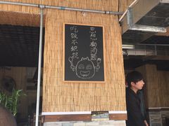 -石记老北京炙子烤肉(松园店)