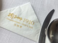 -橘洲1910花园江景西餐厅