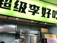 门面-周小明火锅(黑金冠社区店)