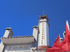 -狼牙山风景区