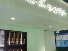 -鹤茶野所(上海首店)