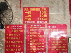 -左撇子私房面