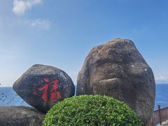 -海南分界洲岛旅游区