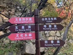 -妙峰山风景名胜区