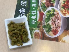 -蒙自源米线大王(普宁广场店)