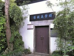 -黄公望隐居地