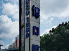 -泰康拜博口腔(凯迪大厦店)