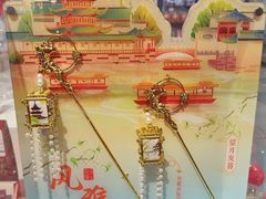 -秦淮礼物(贡院街店)