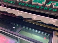 -同来顺烧烤餐厅(哈尔滨道店)