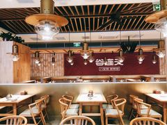 -谷连天安心食堂(裕华万达店)