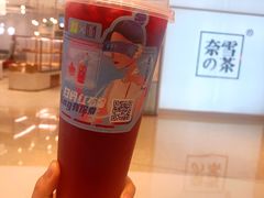 霸气红石榴-奈雪的茶(大悦城店)