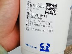 -茶百道(春熙路银石广场店)