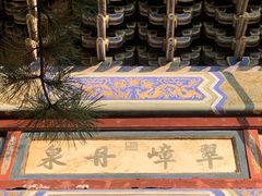 -潭柘寺景区