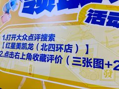 -红星美凯龙(北京北四环店)