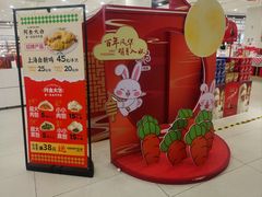 -第一食品(中环百联店)