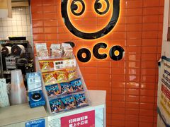 -CoCo都可(北新桥店)