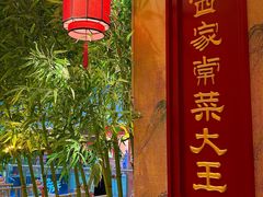 -奔跑吧陕菜·盛世长安(民乐园万达店)