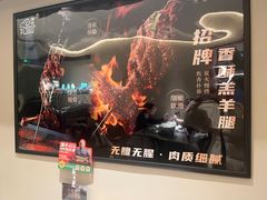 -羊门客在·烤盐池滩羊·川菜