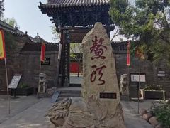 -平遥古城