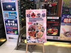 -可以の屋(欢乐城店)