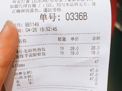 账单-LELECHA乐乐茶(新街口大洋店)