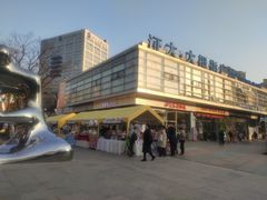 -证大大拇指广场(芳甸路店)