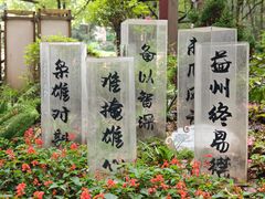 -富乐山