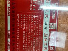 -教师之家赵家羊汤馆(东青龙街店)