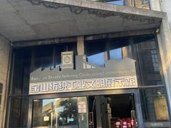 -半岛1919创意园区