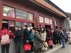 -秋栗香(地安门店)